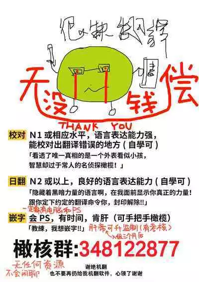 fubin yandere gen semi-kun wa wakara setai｜可怜的病娇言蝉君想让我明白