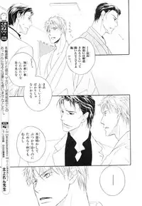 MAGAZINE BE×BOY 2007-09