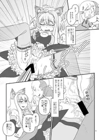 [Moezillagumi (Piro)] LoveConnect Zero #2