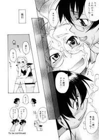 [Takemura Sesshu] TAKE ON ME 2