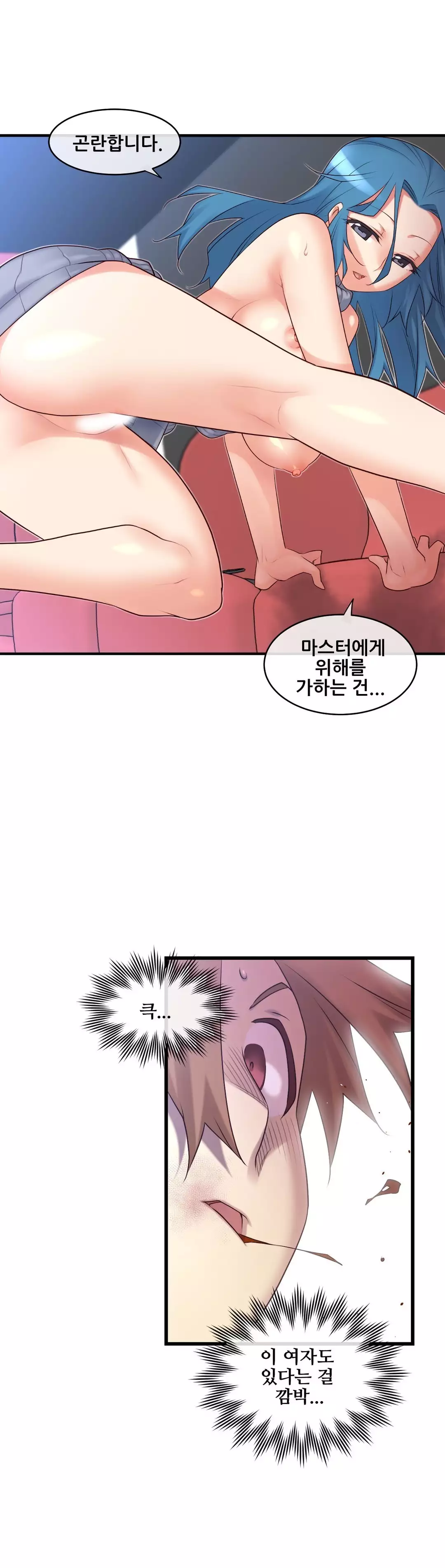 Master in My Dreams Ch.90-116