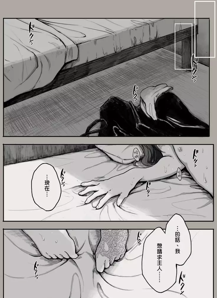 Teaching Feeling anata to deaete