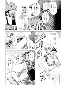 [Takemura Sesshu] TAKE ON ME 2