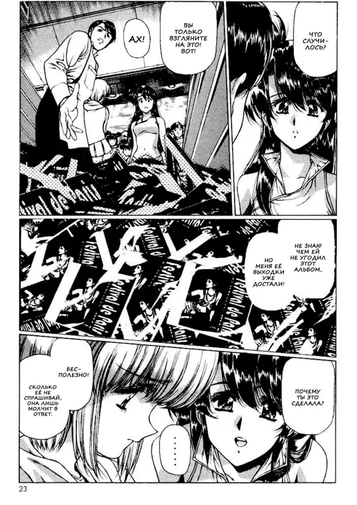 Satoshi Urushihara - Vampire Master rus 1