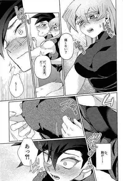 Shiro no Zanshi - Remnants of the white