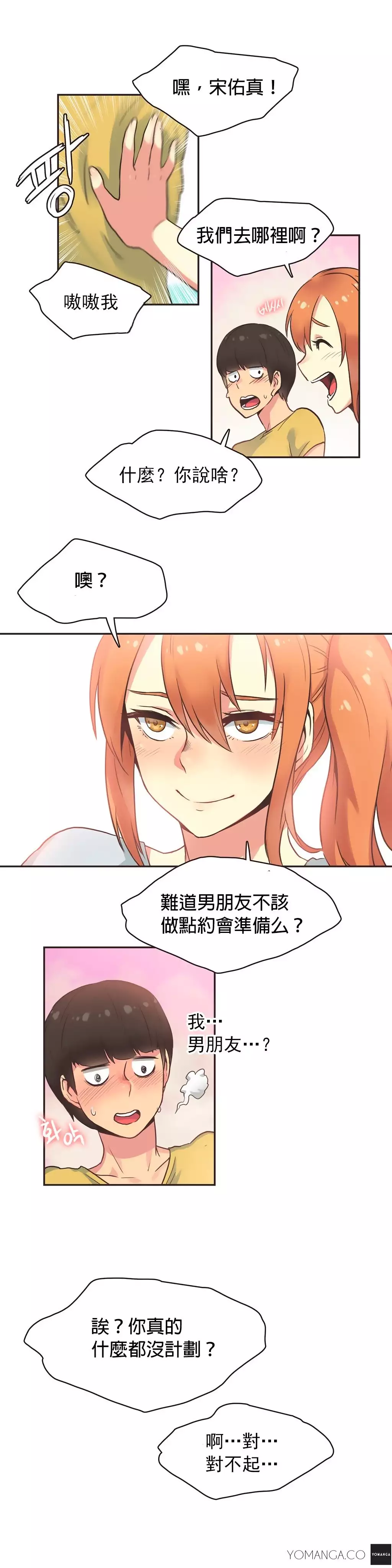Sports Girl ch.1-28