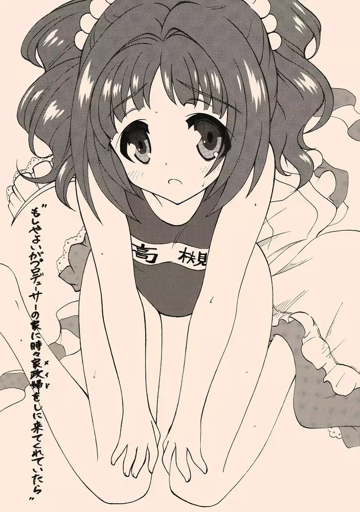 さんさんメリー