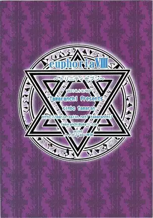 euphoria~Trinity Seven~