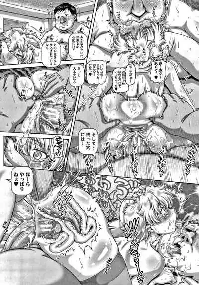 [TYPE.90] Bitch na Inane-sama