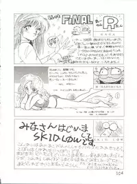 (C34) [Shishamo House (Various)] Bye Bye Crisis (Various)