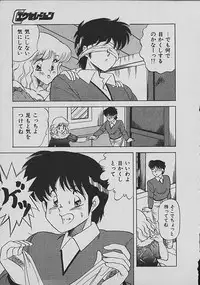 [Matsunami Yuuki] C Excellation