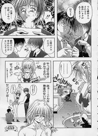 [Sakaki Naomoto] Uzuki