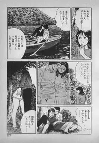 [Ikaduchi Yuu] Chouhatsu sasete