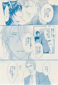 MAGAZINE BE×BOY 2014-12