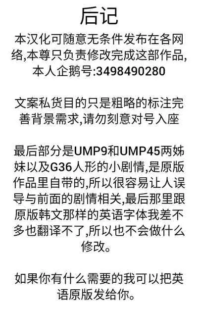 Negev x Kar98k（中国语）