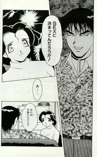 [Ogami Wolf] Shion no Yoru [Incomplete]