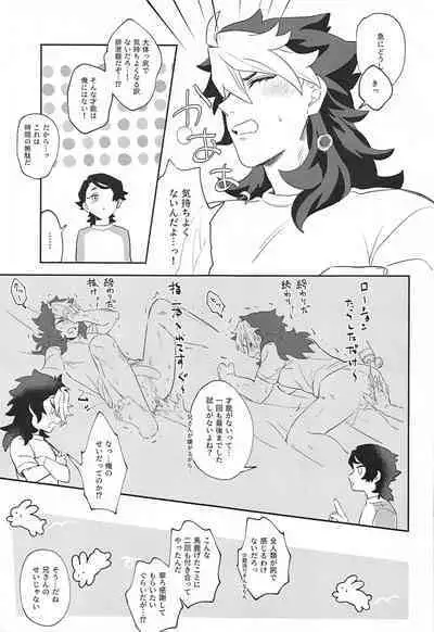 oregamesuikinantesuruwakenaitsu！