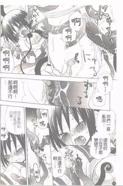 Makai Tenshi Jibril + EPISODE 2