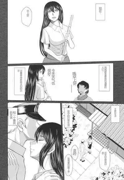 Sengo no Nagato wa Yokkyuufuman Mitai desu.