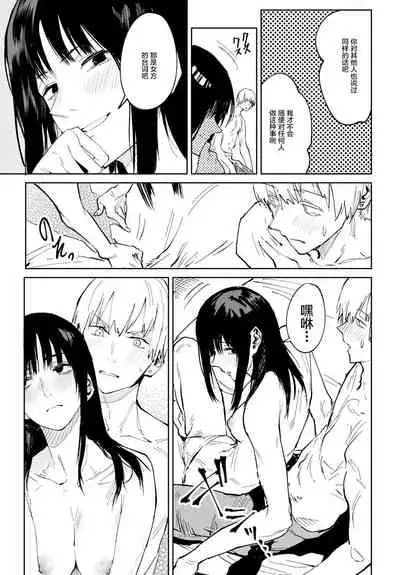 [fushoku] Renshokurempu (COMIC Anthurium 2021-09) [Chinese] [羅莎莉亞漢化] [Digital]