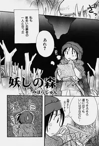 Hin-nyu v14 - Hin-nyu Kenkyuu