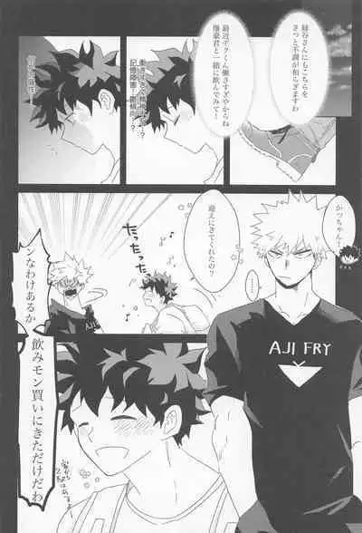 shugaresunihoshiofurasete