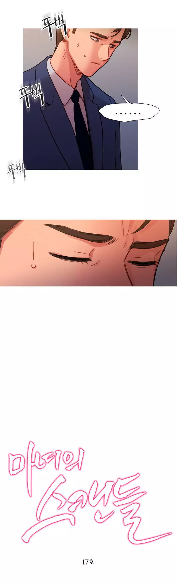 Fatal Woman Ch. 0-30