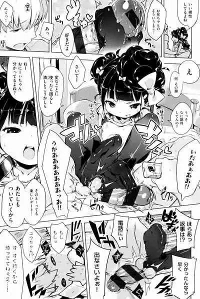 Motto! Hatsukoi Ribbon.