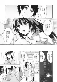 [Tetsutaro Chiba] Hug Shite Ageru!