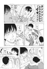 [Onizuka Naoshi] One Hot Minute