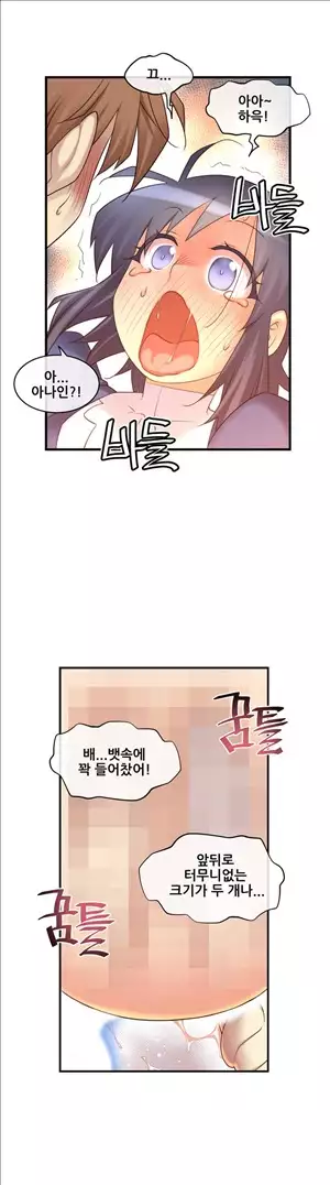 Master in My Dreams Ch.90-116