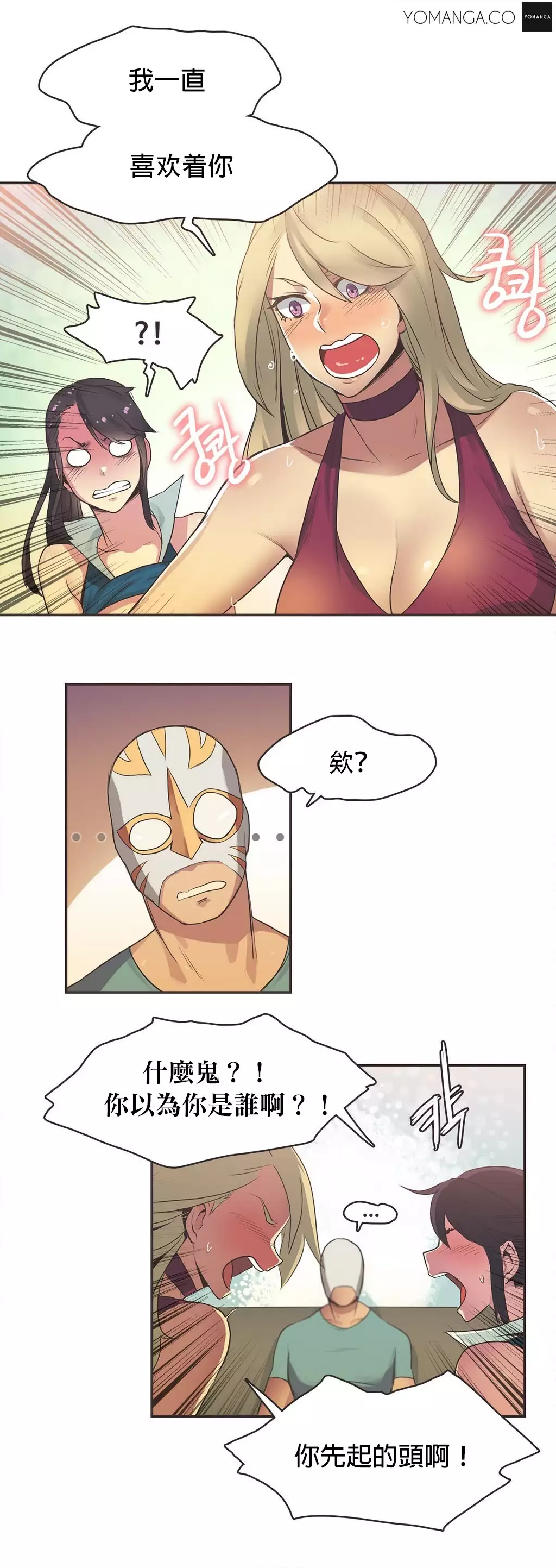 Sports Girl ch.1-28