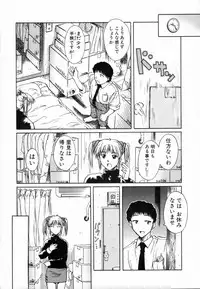 [Ayano Naoto] Sweet Emotion