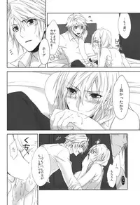 (C87) [CassiS (RIOKO)] Rose cocktail (Final Fantasy XIII)