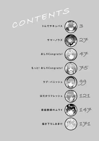 Oshiri Holic Ch. 1-7