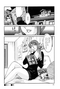 [TsuyaTsuya] Hadaka no Kusuriyubi 2