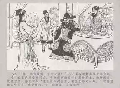 史上名妓 桃花扇-李香君（臧武斌 2016年12月）