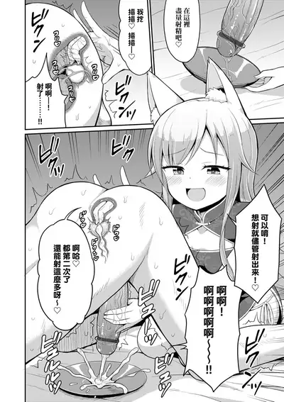 Cafe Eternal e Youkoso! | 歡迎光臨咖啡永遠娘!