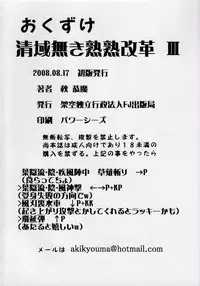 [From Japan] Seiekinaki Jukujuku Kaikaku III (Shin Seiki Evangelion / Neon Genesis Evangelion) (C74)