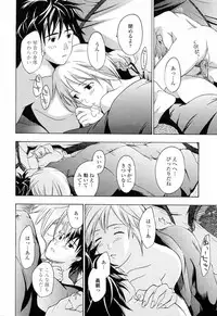 [Asagi Ryu] Onee-san ga Suki