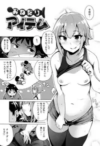 [Wakamesan] Kyuuai Utopia