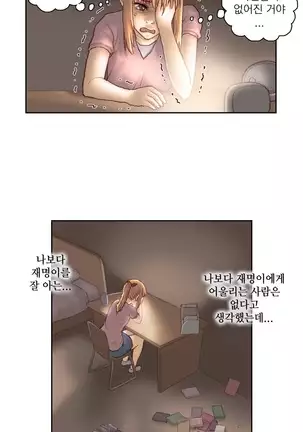 Wrath of the Tutoring Ch.1-36