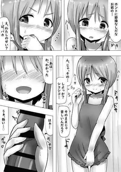 Ple Clone-san to Hadaka Apron H suru Hanashi