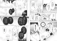 [Pon Takahanada] enTRANS Vol. 01
