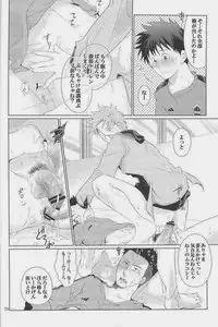 [Giant Killing]GOTTANI WAKATOBI 2