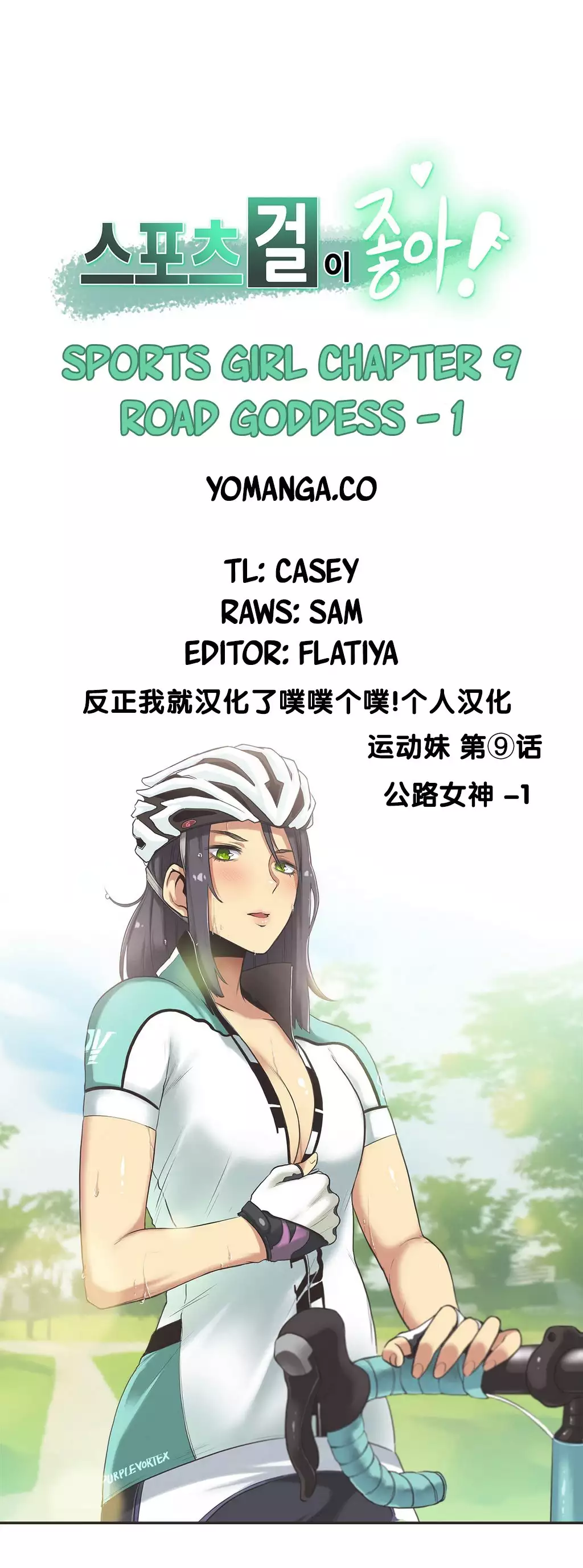 Sports Girl ch.1-28