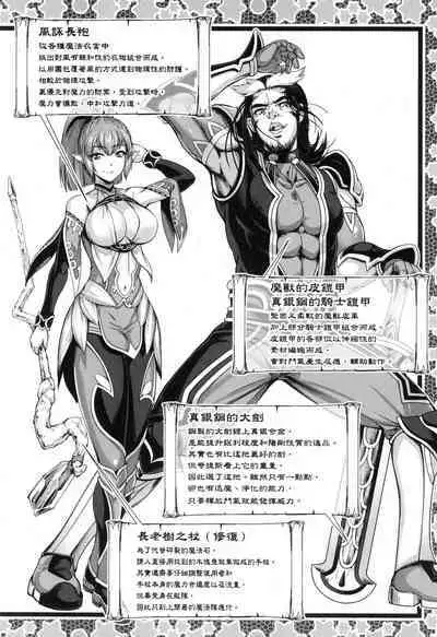 Yuusha to Maou no Ekstasis 2 | 勇者與魔王的魂魄歷程 2