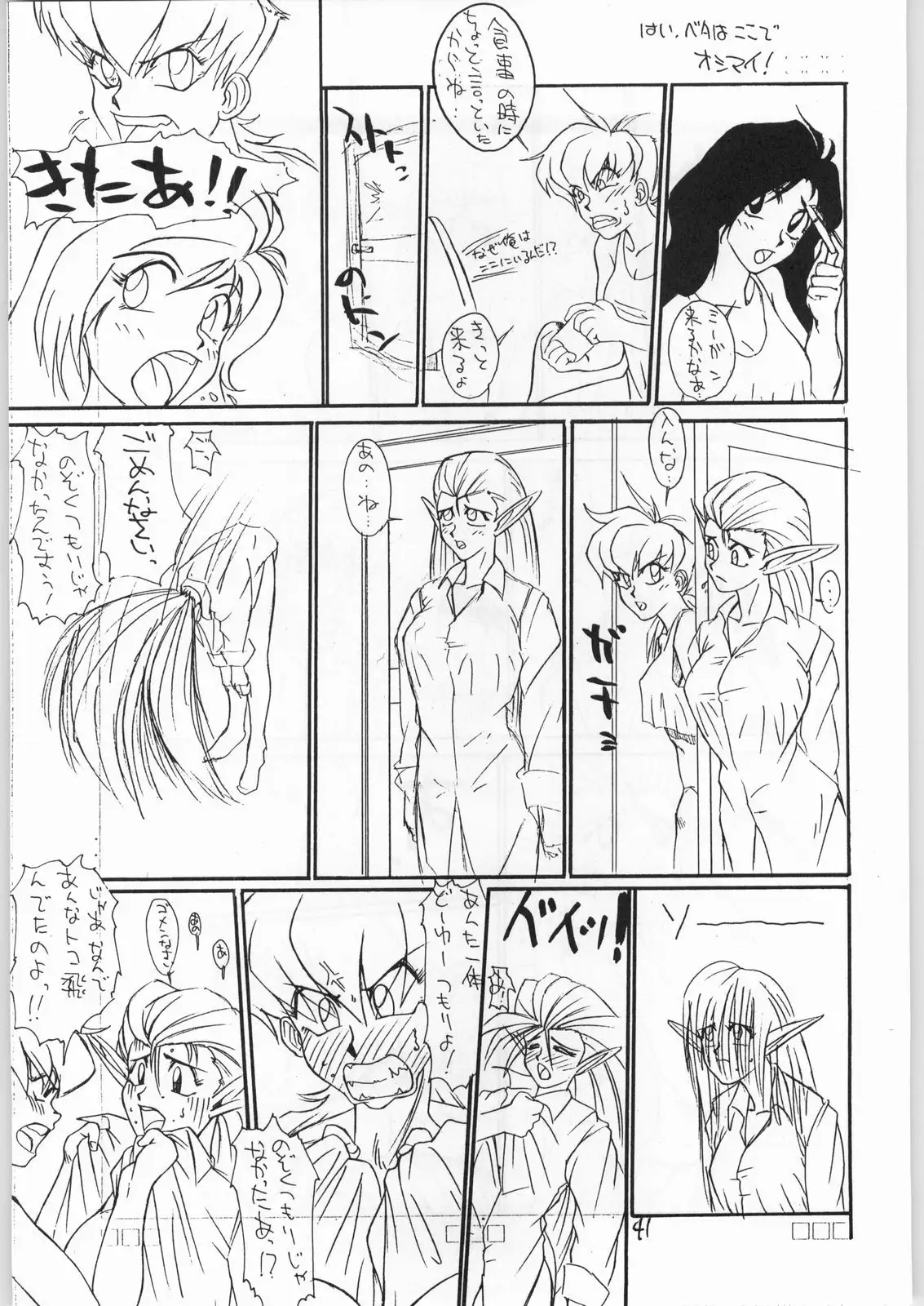 Tororoimo Vol. 19