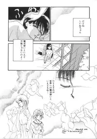 [Anthology] Akazukin Zatsugi-Dan