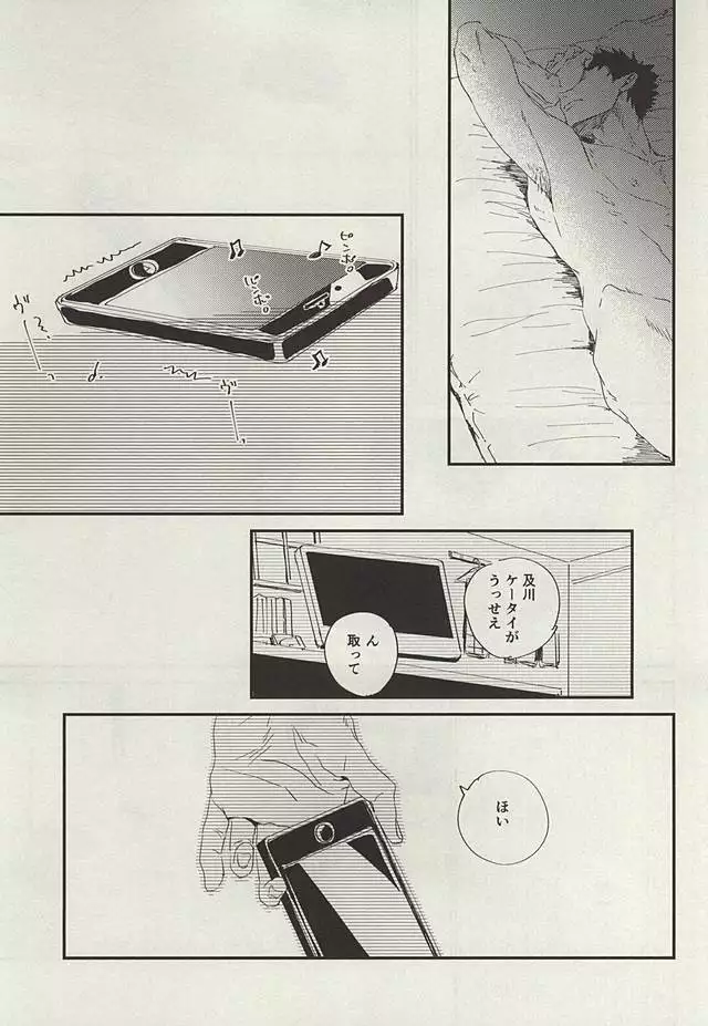 野生、千里を駆ける